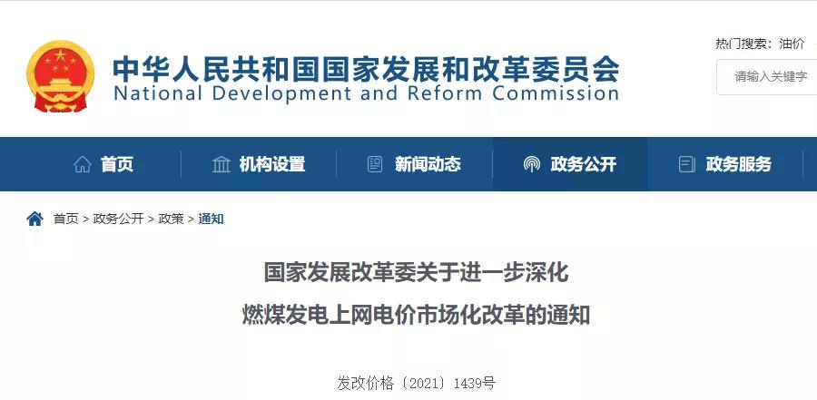 通知公告-上级通知34_1.jpg