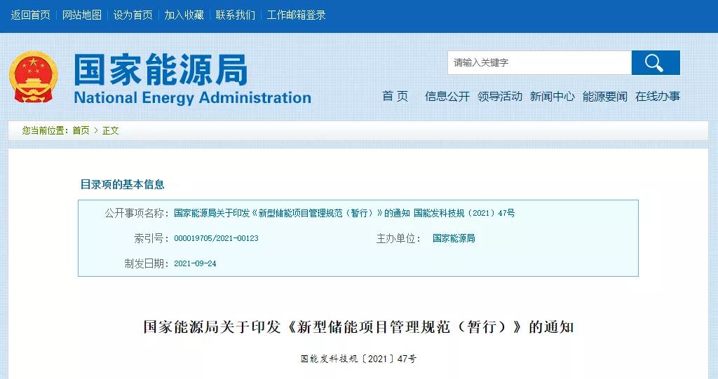 通知公告-上级通知48_1.jpg