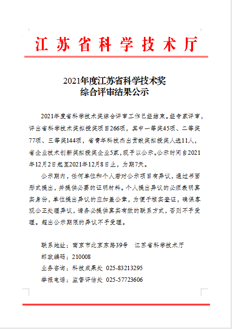 微信图片_20211210091348.png