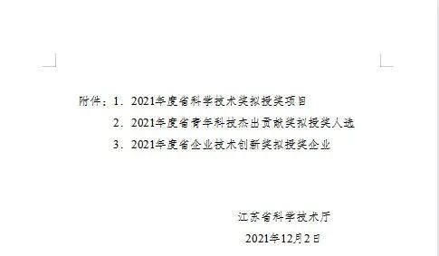 微信图片_20211210091352.jpg