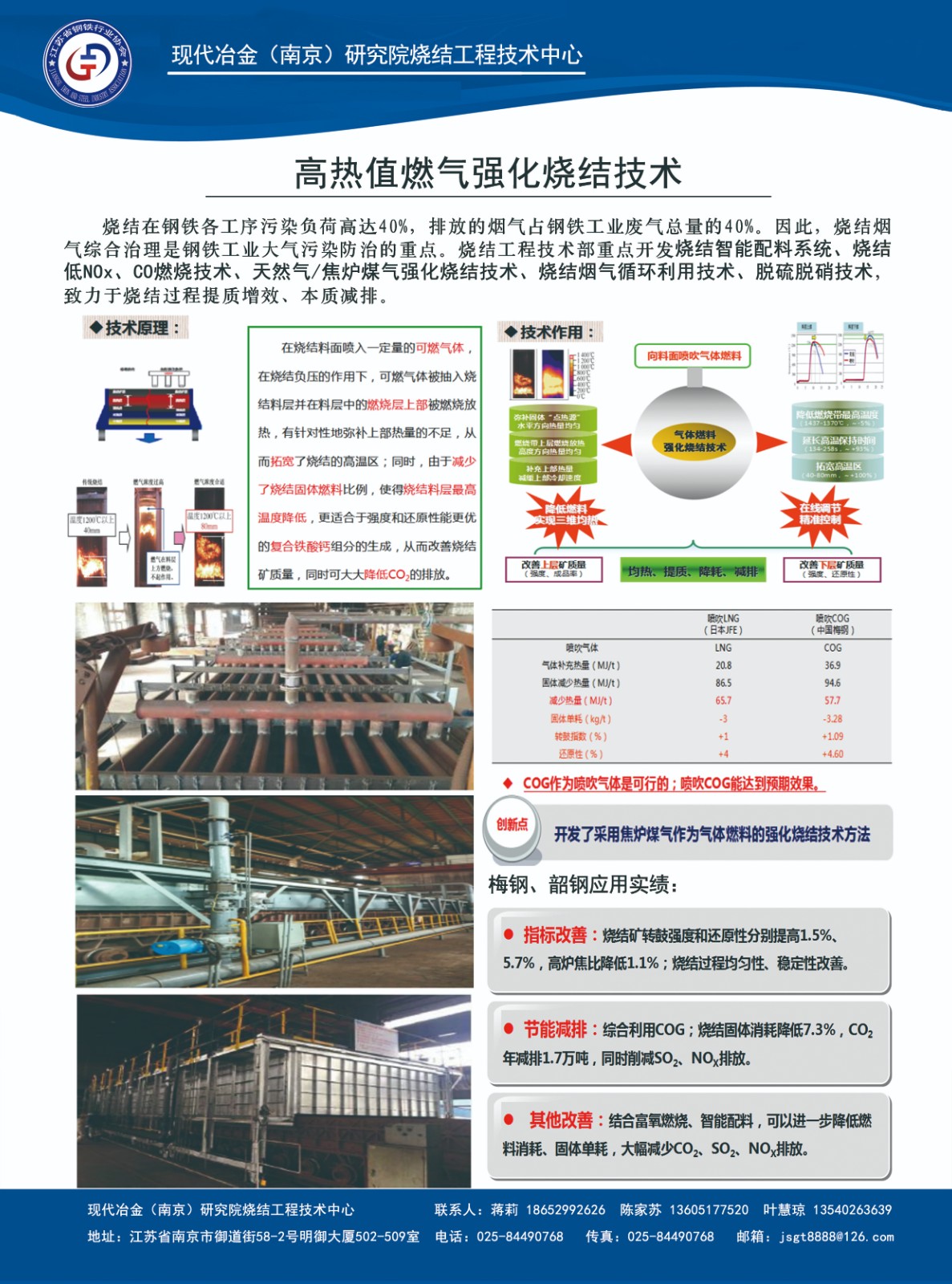 1639619358202346.jpg 烧结工程技术中心.jpg