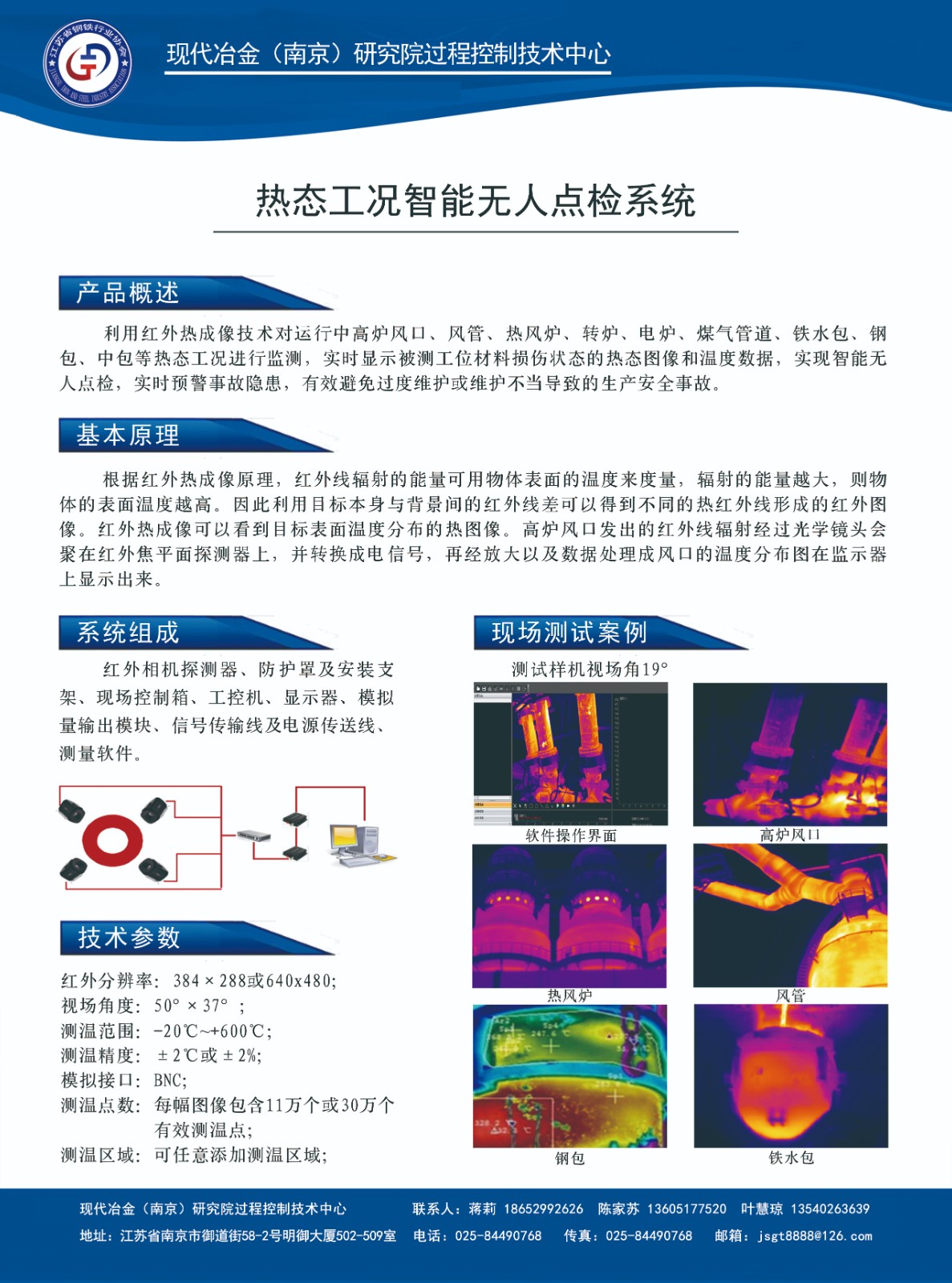 1639636847201209.jpg 智能无人点检.jpg