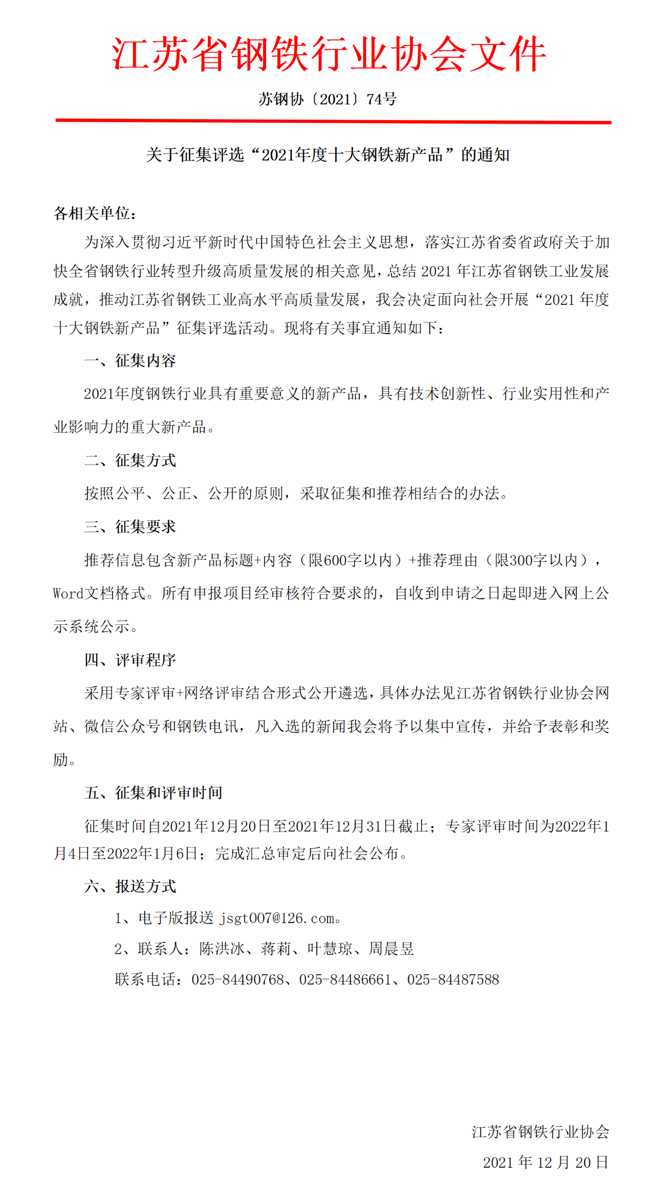 微信图片_20211221095625.png