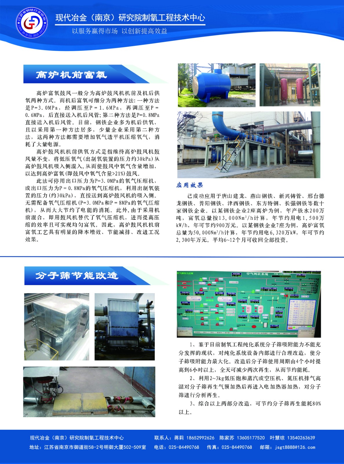 制氧.jpg