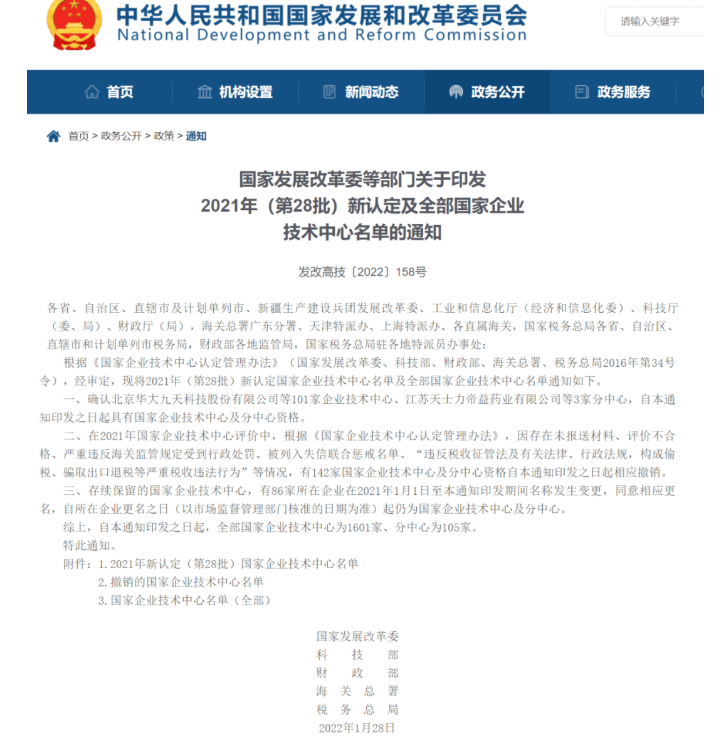 微信图片_20220225094806.png