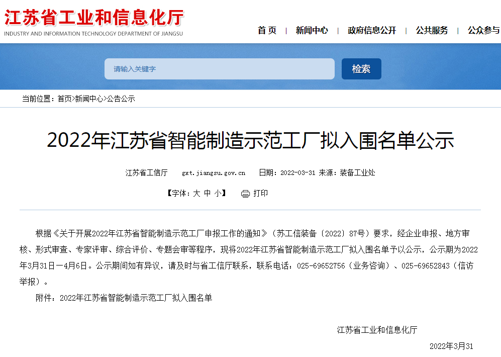 微信图片_20220331142323.png