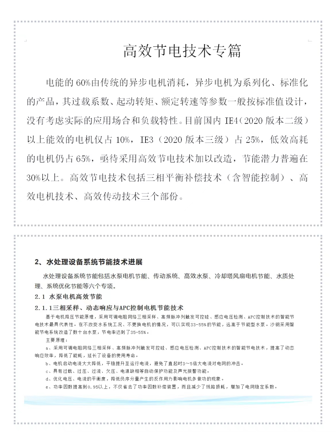 微信图片_20220402090625.jpg