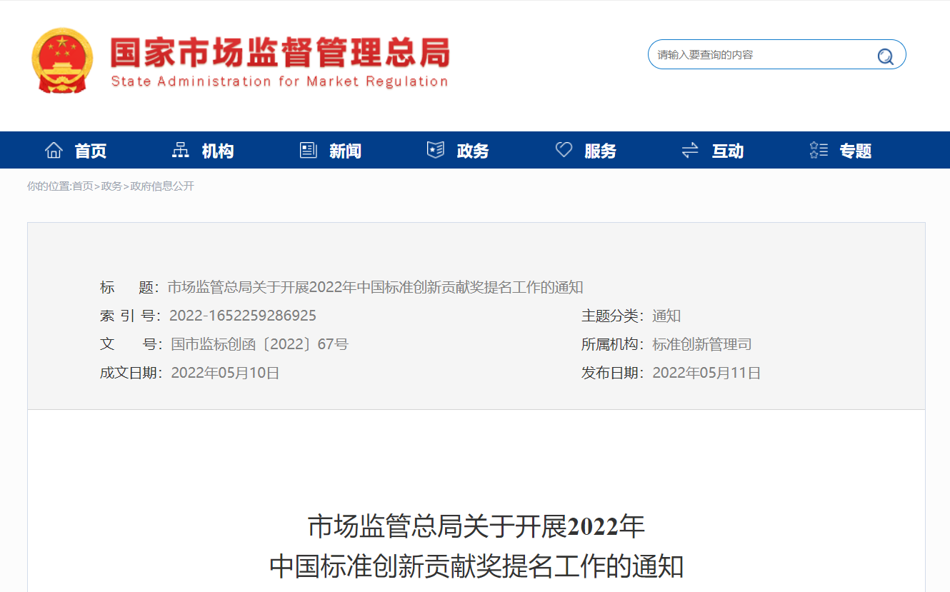 微信图片_20220518141728.png