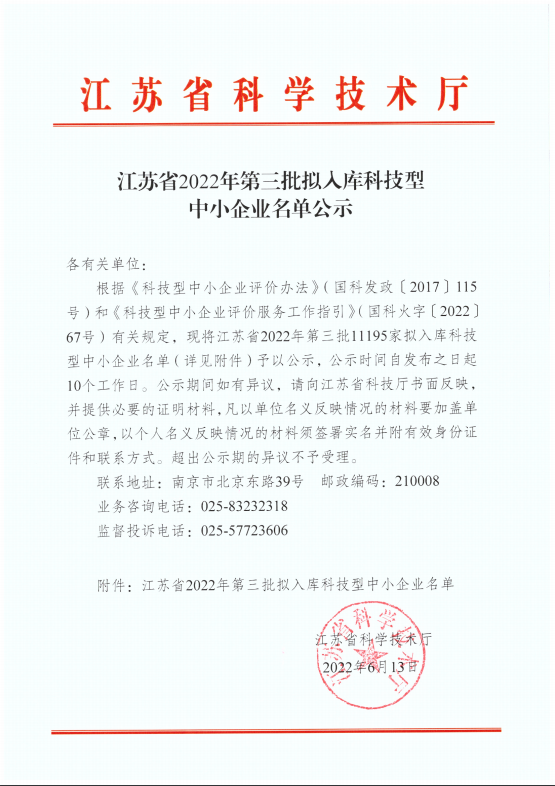 微信图片_20220620085425.png