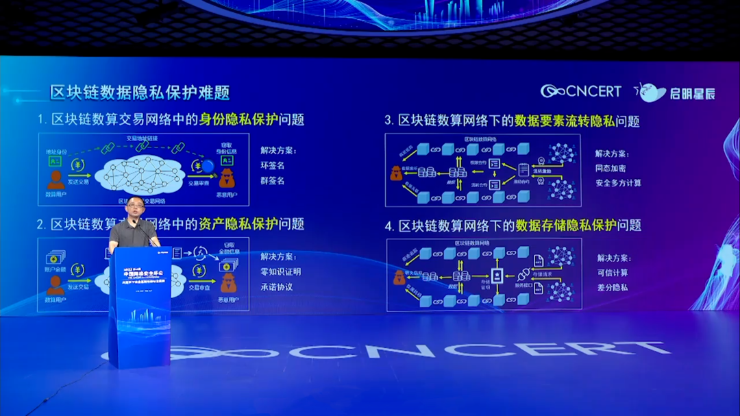 启明星辰6.png