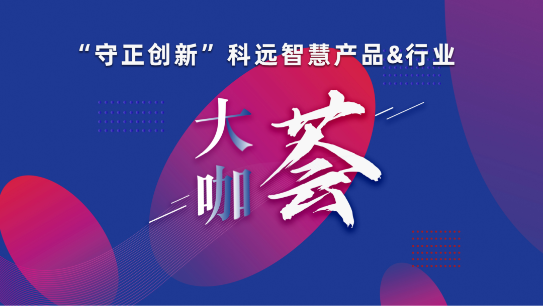 科远.png