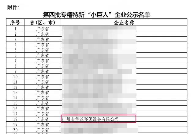 1662013603459499.jpg 华滤.jpg