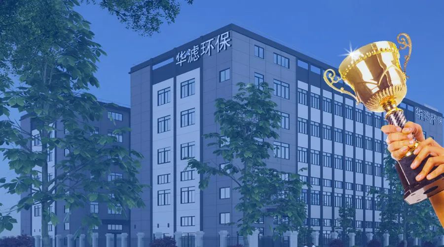 1662013625203216.jpg 华滤2.jpg