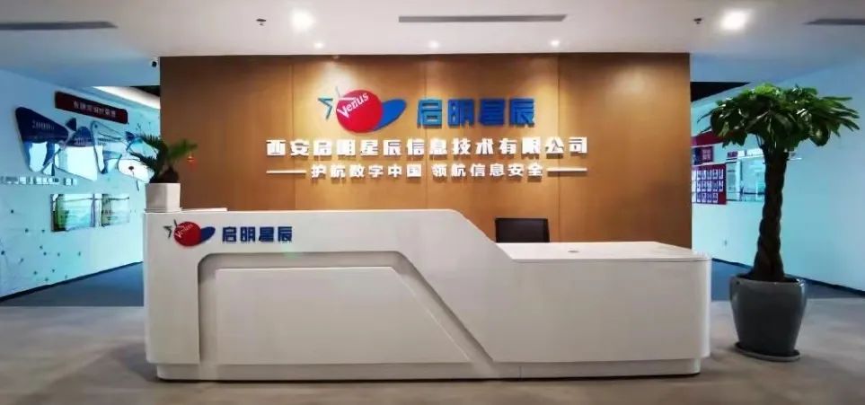 1662703593145694.jpg 启明星辰.jpg