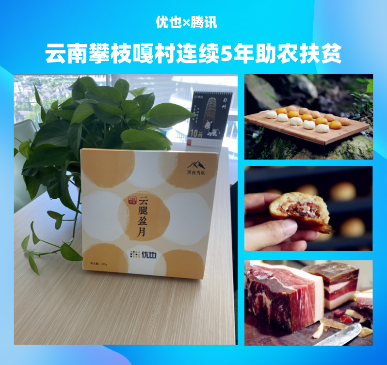 1662706830210329.png 优也9.png