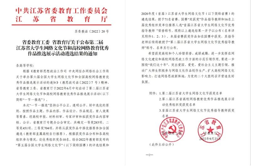 1666941786111890.jpg 南师大.jpg