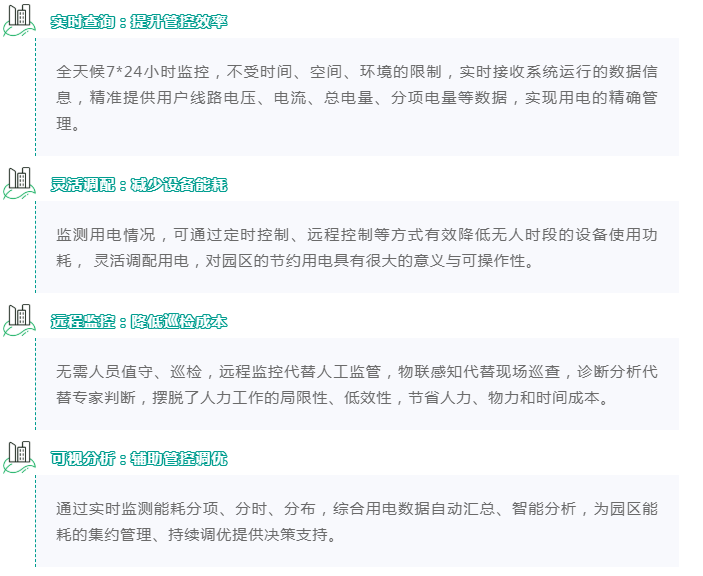 科远智慧4.jpg