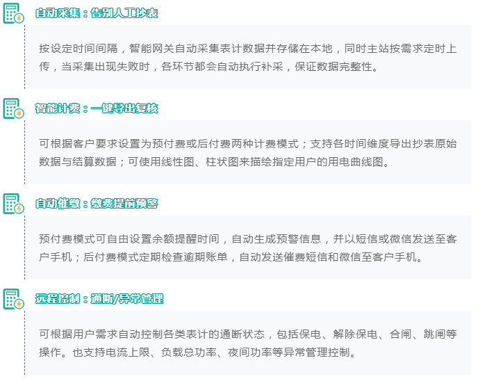 科远智慧5.jpg