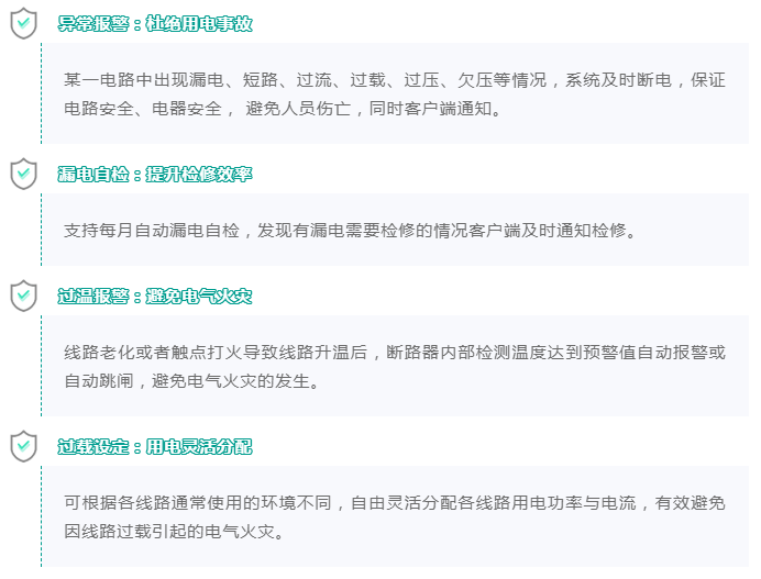 科远智慧6.jpg