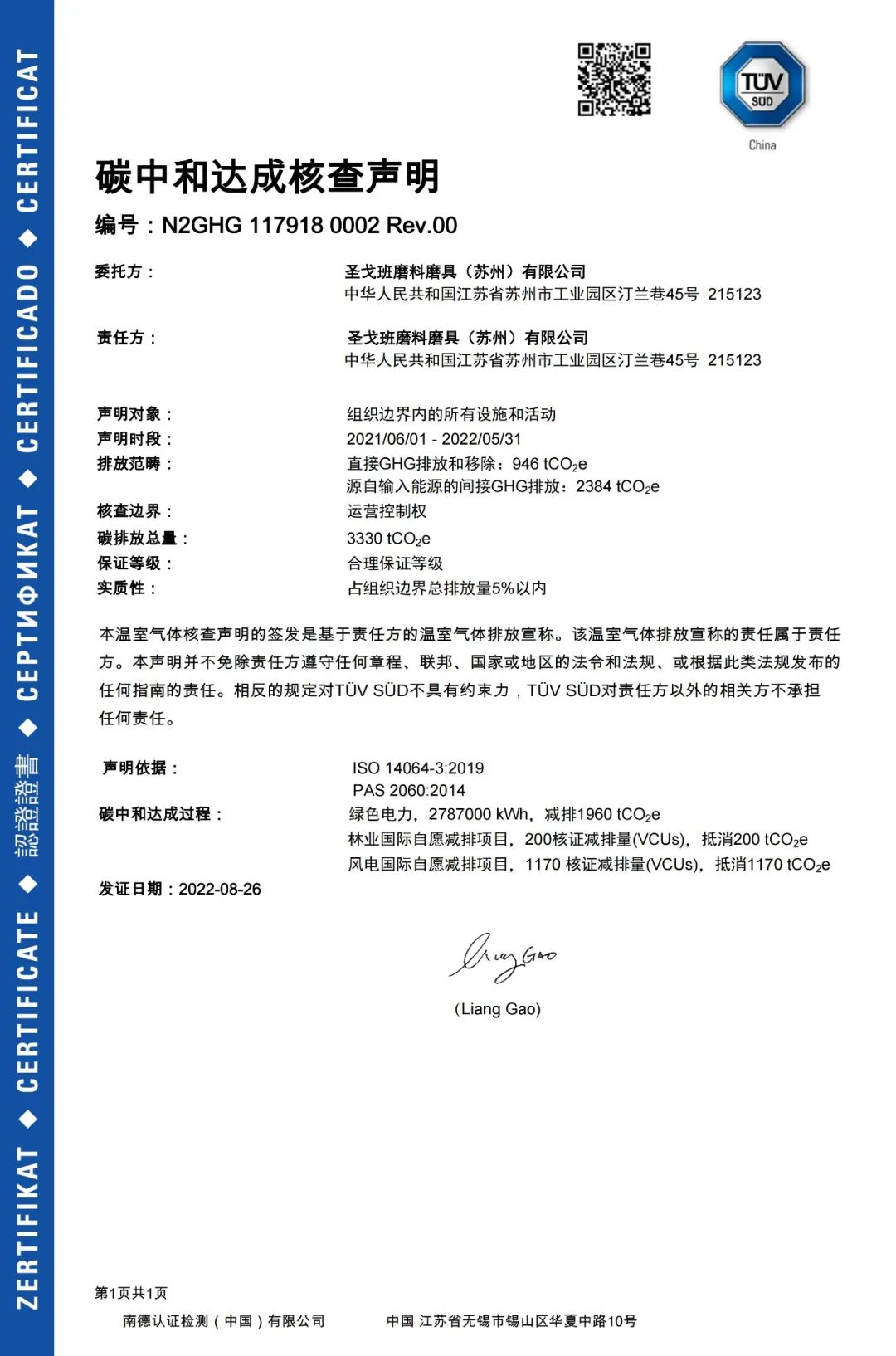 圣戈班2.jpg