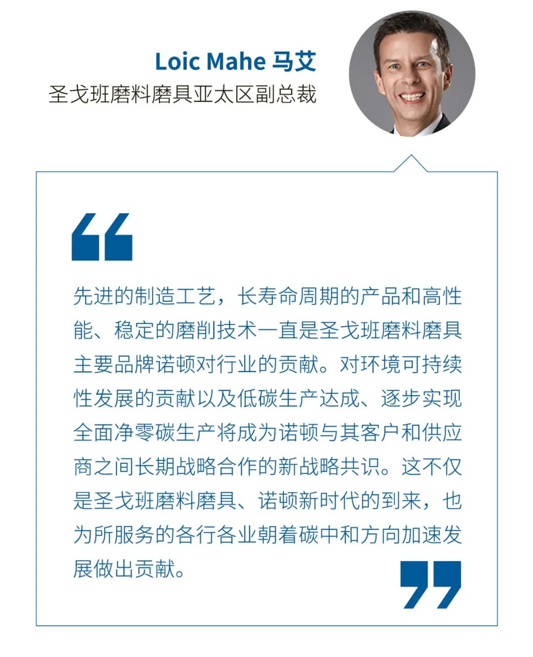 圣戈班3.jpg