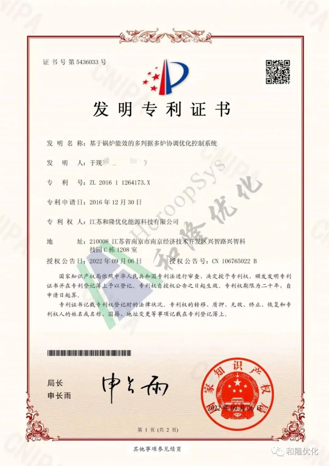 和隆优化.jpg