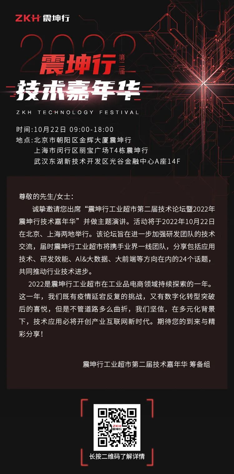 震坤行.png