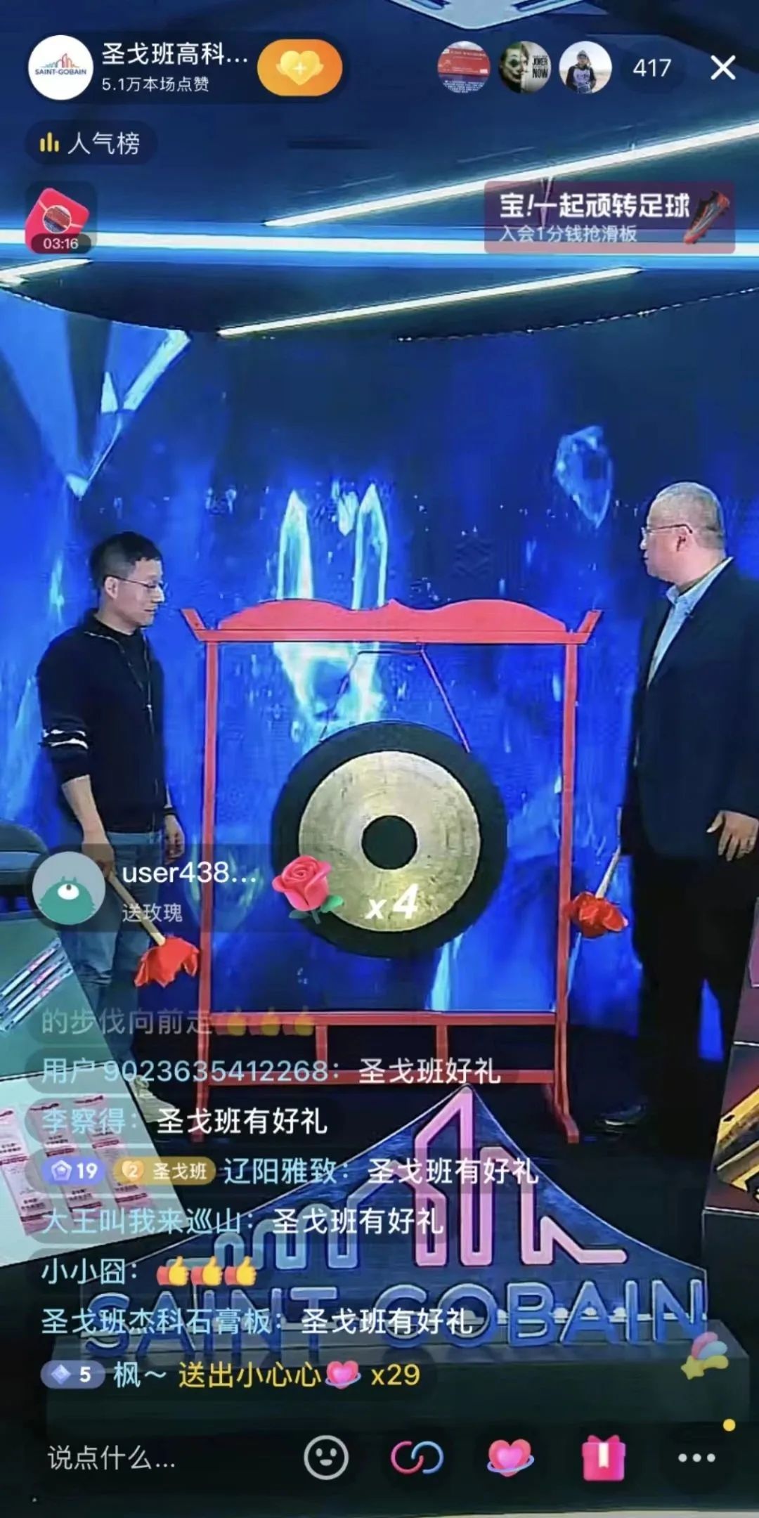 1669865713125720.jpg 圣戈班3.jpg