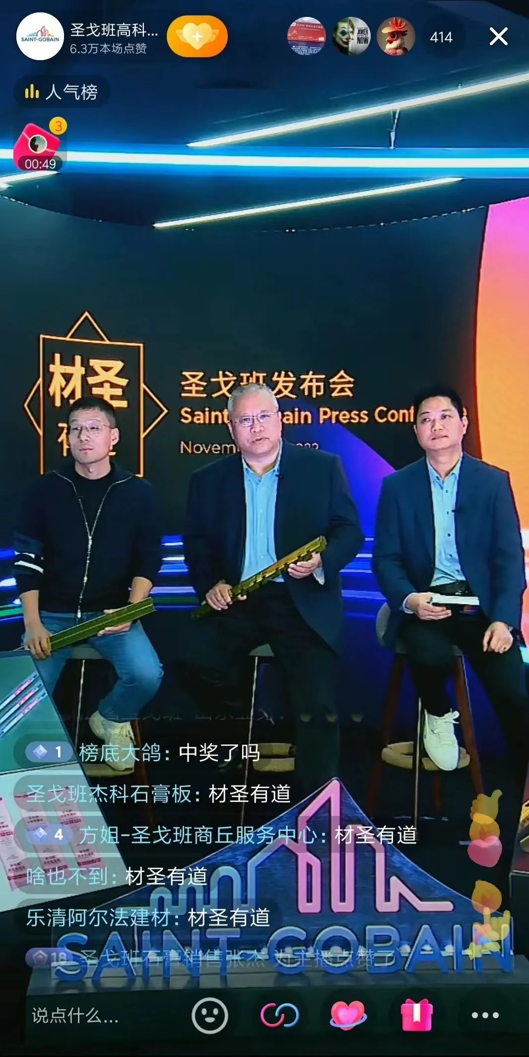 1669865850163558.jpg 圣戈班7.jpg