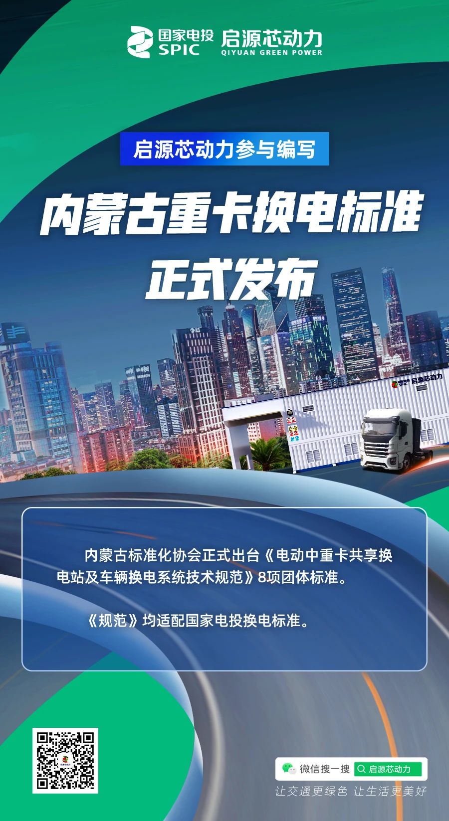 1671775916177436.jpg 启源芯.jpg