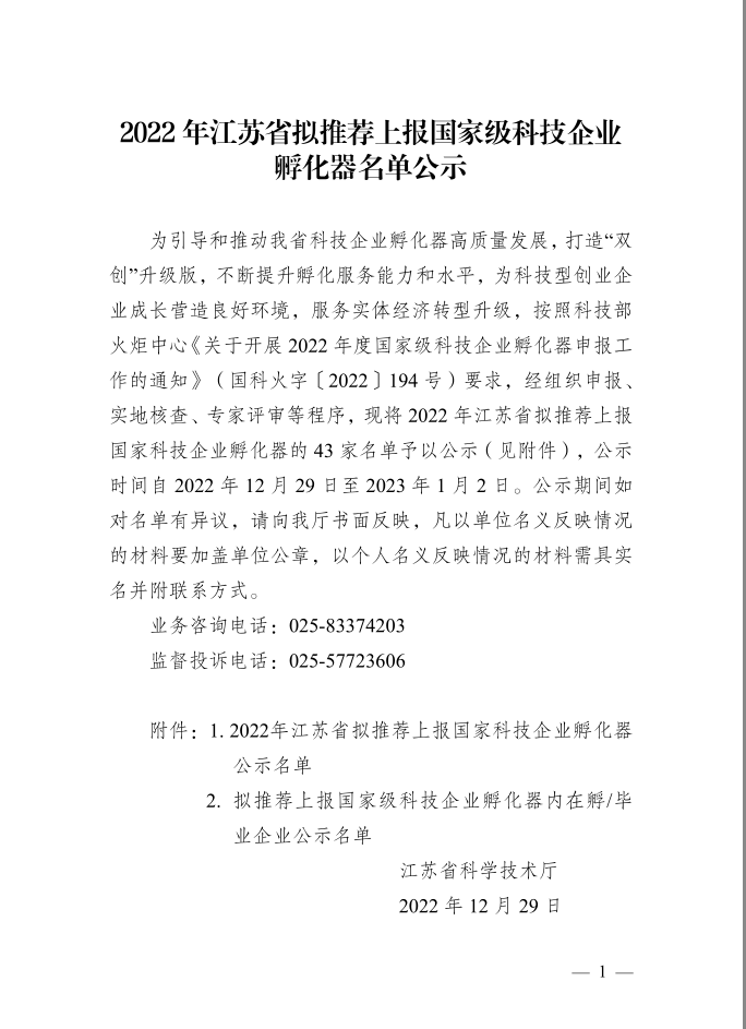 微信截图_20221229143009.png