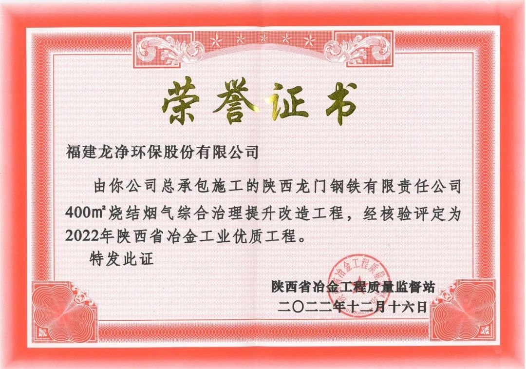 1673334031205766.jpg 龙净.jpg