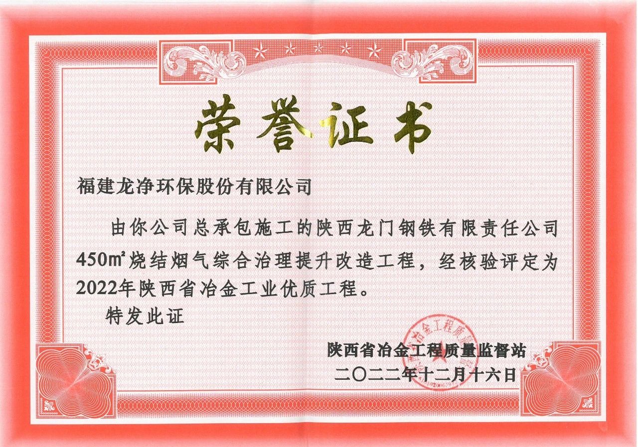 1673334042692538.jpg 龙净2.jpg