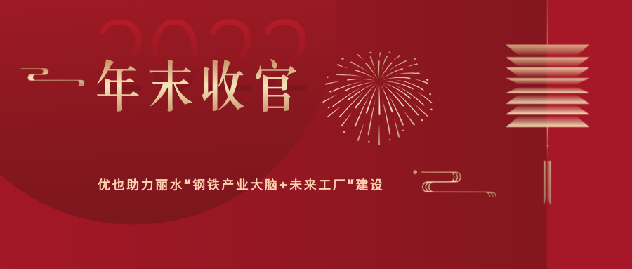 1673408314712774.png 优也.png