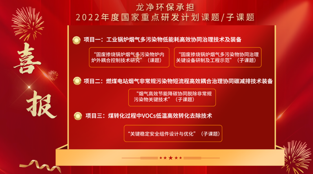 龙净.png