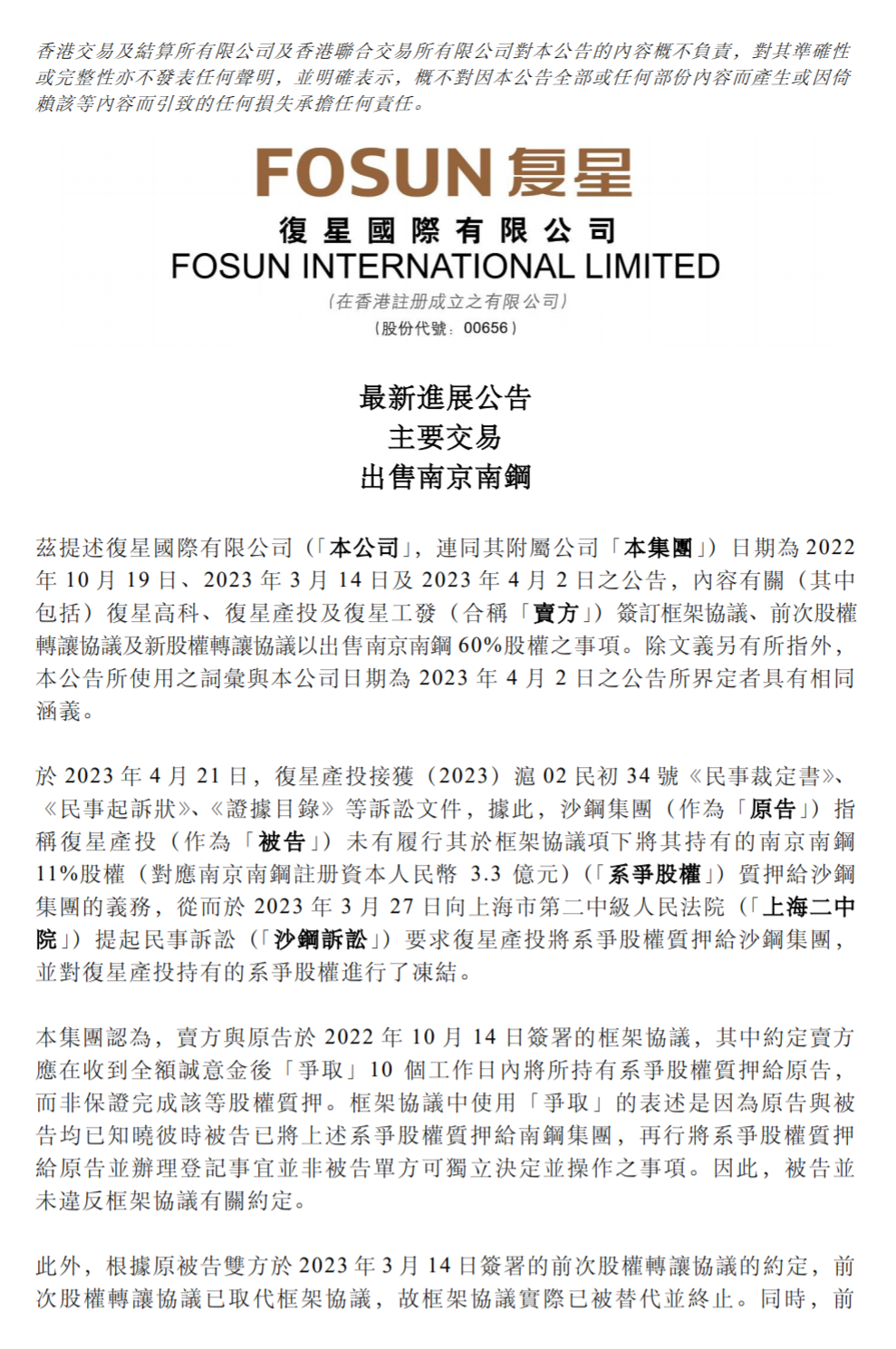 1682220952765869.png 微信图片_20230423113516.png