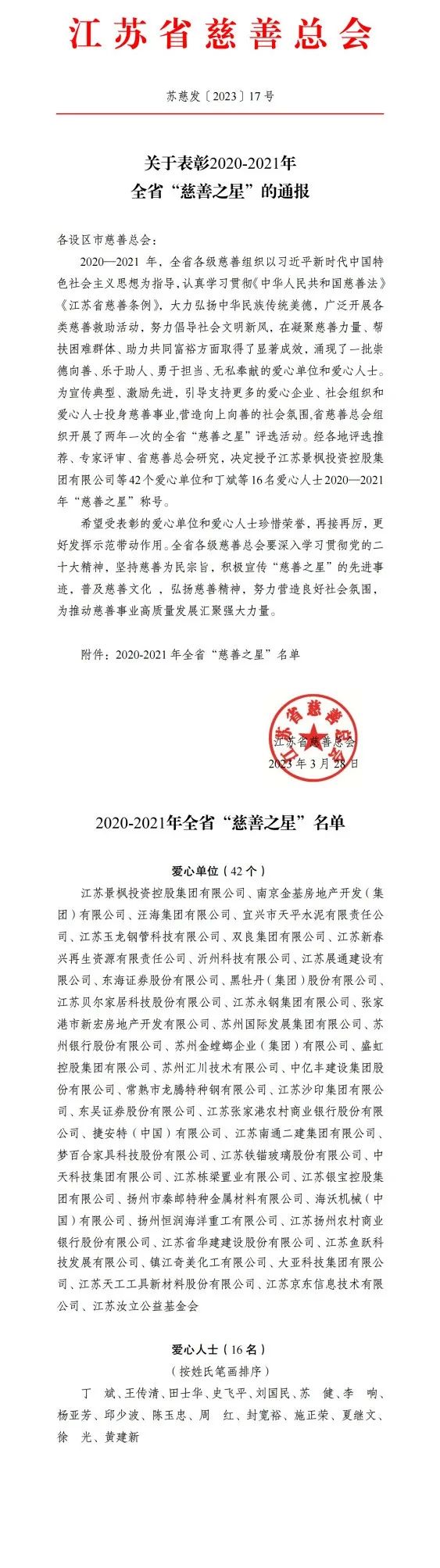 1683871988412133.jpg 慈善.jpg