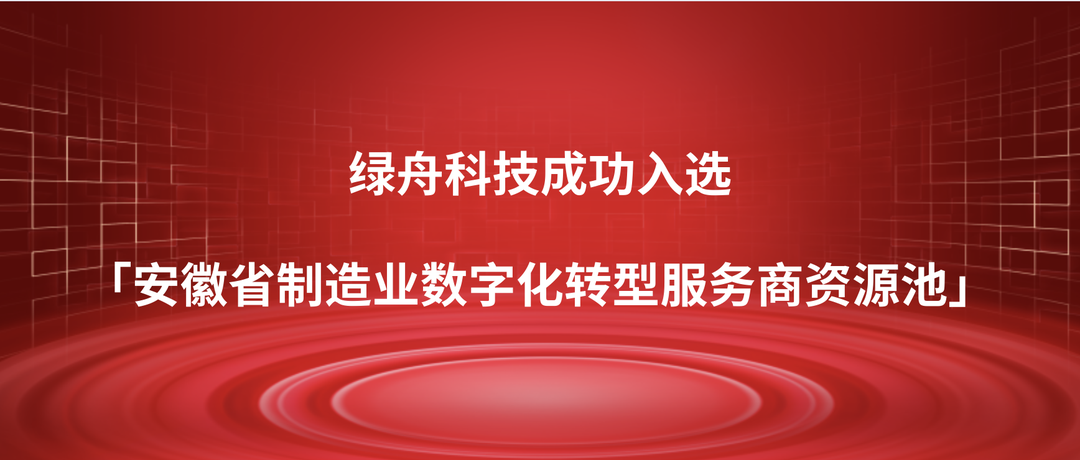 1685954867158954.png 绿舟.png