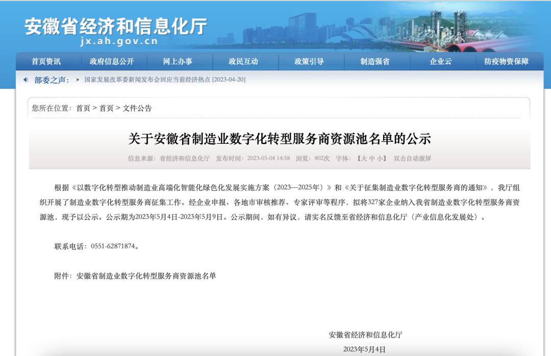 1685954884393897.png 绿舟2.png