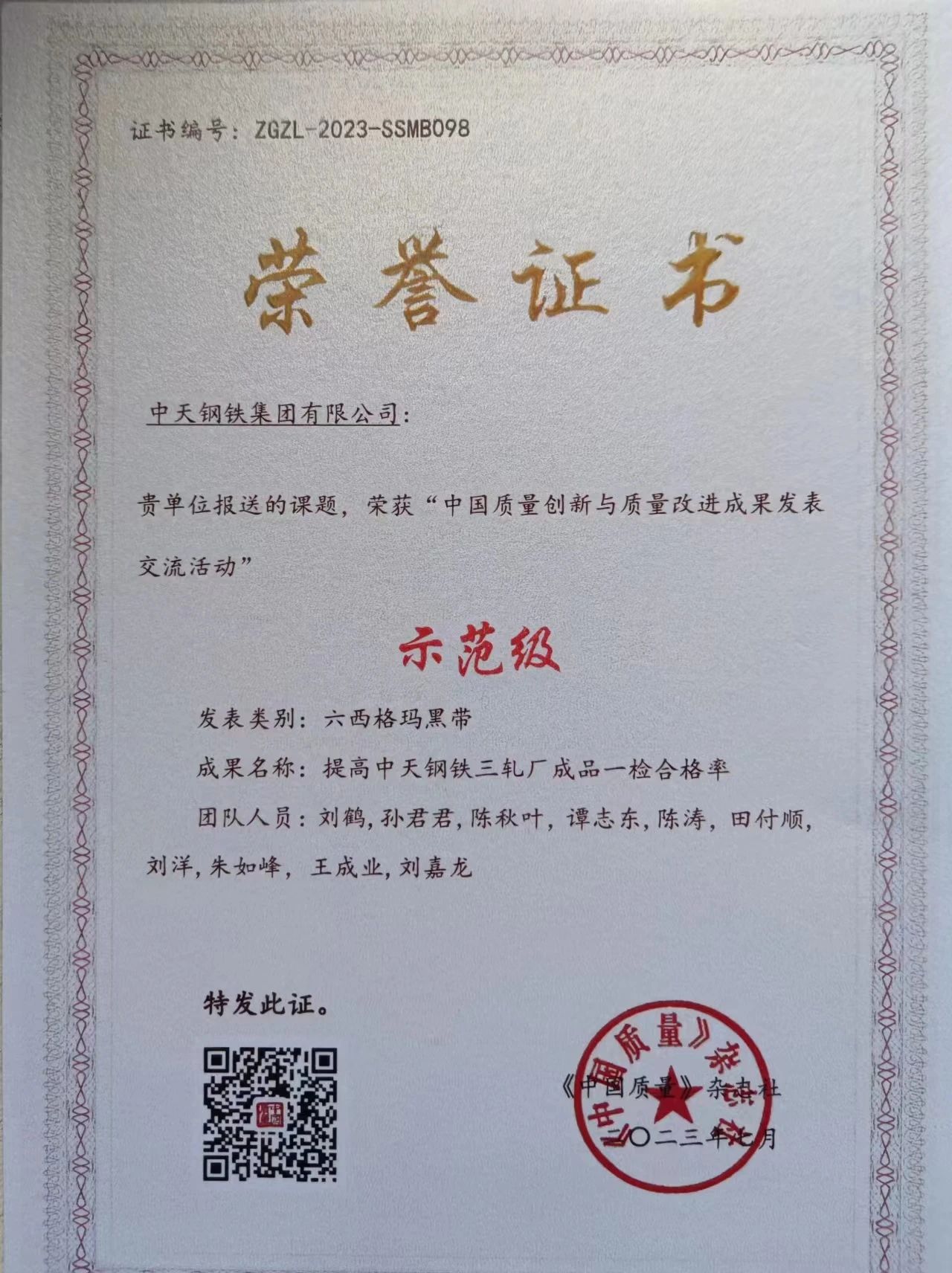 微信图片_20230808105443.jpg